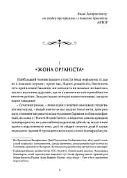 Заклятий двір - Валерій Лозинський - мініатюра 2