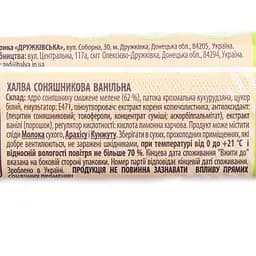 Халва Druzhkivska factory соняшникова ванільна 60 г (725611) - мініатюра 2