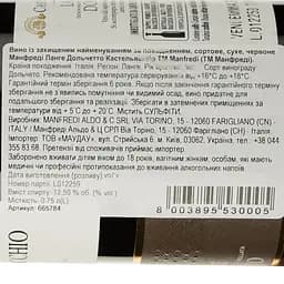 Вино Castelvecchio Langhe DOC Langhe Dolcetto червоне сухе 0.75 л - мініатюра 3