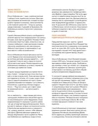 Локальна історія №9/2024. Постаті - мініатюра 11