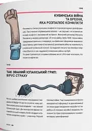 Обережно: фейк - мініатюра 5