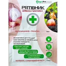 Інсекто-фунгіцид AgroProtection Рятівник цибулі і часнику 3+11 мл