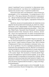 Борис Тен - мініатюра 7