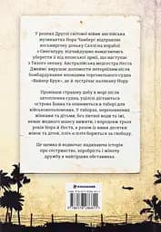 Сестри під вранішнім сонцем - Гізер Морріс - мініатюра 2