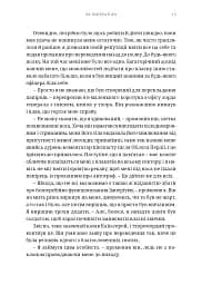 Warhammer 40.000 – За Імператора - мініатюра 4