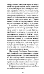 Нільс Люне - Єнс Петер Якобсен - мініатюра 7