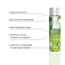 Лубрикант на водній основі System JO H2O, 120 мл, Зелене яблуко - мініатюра 3