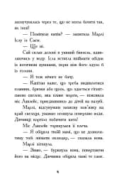 Шукачі скарбів. Острів Літо. Книга 3 - мініатюра 2