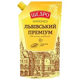 Майонез Щедро Львовский премиум 80%, 300 г (859494)