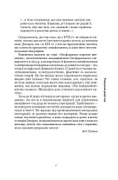 Декарт. Дуже коротке введення - мініатюра 6