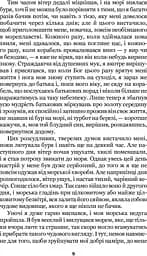 Робінзон Крузо - мініатюра 11