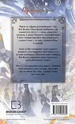 Книга BookChef Засновник Демонічного Шляху Том 2 Mo Dao Zu Shi Grandmaster of Demonic Cultivation українською мовою BC MDZS 02 - мініатюра 2
