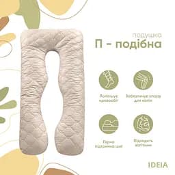 Подушка Ideia П-подібна для сну та відпочинку стьобана ТМ 140х75х20 см з наволочкою на блискавці 8-33724*001 - мініатюра 3