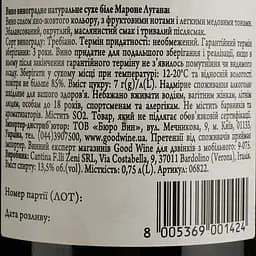 Вино Zeni Lugana Marogne DOC, біле, сухе, 0,75 л - мініатюра 4
