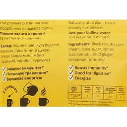 Чай масала Ineo Products Masala Tea, 250 г (813404) - мініатюра 4