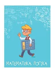Книжка майбутніх школярів - мініатюра 5