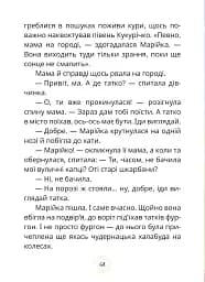 Мері - мініатюра 9