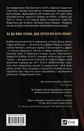 Остання місис Перріш - мініатюра 2