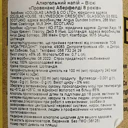 Віскі Douglas Laing Provenance Aberfeldy 8 yo Single Malt Scotch Whisky, 46%, 0,7 л - мініатюра 5