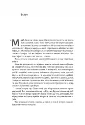 Моє! Що кому належить і як це на нас впливає - мініатюра 3