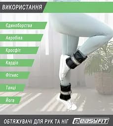 Обтяжувачі для ніг та рук EasyFit 5 кг (пара) - мініатюра 5