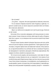 Вовчиця і Прянощі. Том 1 - мініатюра 4