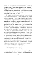 Бігти не можна залишитися. Історії українських біженців у власній країні - мініатюра 13