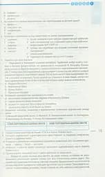 Всесвітня історія. 8 клас. Розробки уроків - мініатюра 7