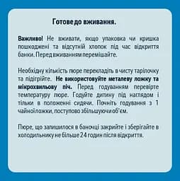 Пюре Gerber Овочевий салатик 130 г - мініатюра 3