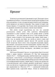 Залишитися в живих. Психологія поведінки в екстремальних ситуаціях. Правдиві історії про дивовижну стійкість і випадкову смерть - мініатюра 4