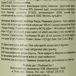 Бальзамічний соус Bonacini Crema Classico 250 мл - мініатюра 3