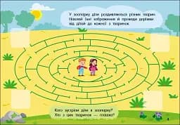 Учуся з наліпками. Лабіринти в місті - мініатюра 3