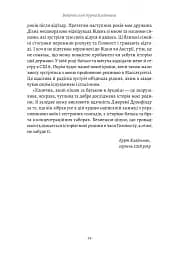 Хлопчик, який пішов за батьком в Аушвіц - мініатюра 7