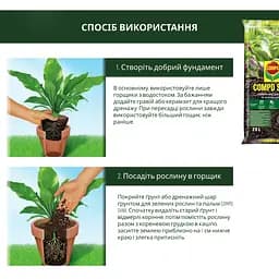 Торфосуміш для зелених рослин і пальм COMPO SANA® 20 л - мініатюра 6