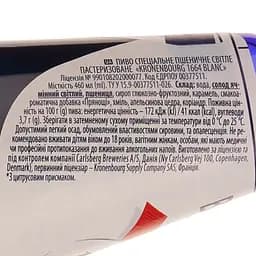 Пиво Kronenbourg Blanc, світле, 4,8%, 0,46 л (609226) - мініатюра 3