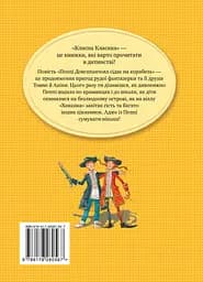 Пеппі Довгапанчоха сідає на корабель - Астрід Ліндґрен - мініатюра 2