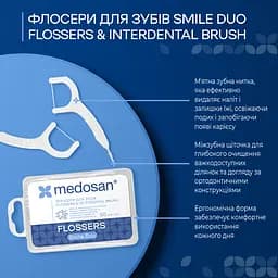 Флосери для зубів Medosan Smile Duo Flossers&Interdental brush 50 шт. - мініатюра 4