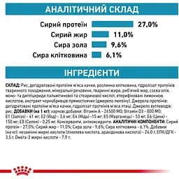 Сухий корм для котів Royal Canin Sensitivity Control Feline при харчовій алергії 0.4 кг - мініатюра 7