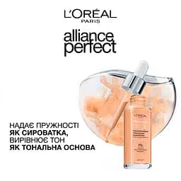Гіалуронова тональна сироватка для обличчя L'Oreal Paris Alliance Perfect, відтінок 0.5-2 (світло-бежевий), 30 мл - мініатюра 6