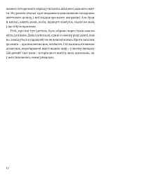 Одяг… та інші важливі речі - мініатюра 10