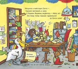 Різдвяне ведмежа - мініатюра 3