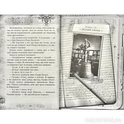 Улісс Мур. Книга 4. Острів масок - мініатюра 8