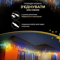 Гірлянда GarlandoPro Бахрома вулична 405 LED 25 м від мережі, мультиколор (25MWML) - мініатюра 6