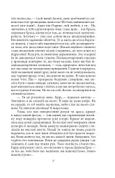 Портрет Доріана Ґрея - мініатюра 8