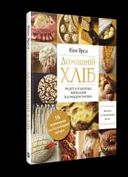 Домашній хліб