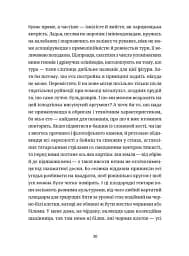 Шахмати для дибілів - мініатюра 10