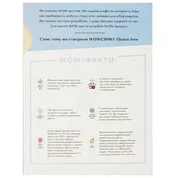 Пластівці вівсяні Добродія Wowсянка без глютену 450 г (916951) - мініатюра 2