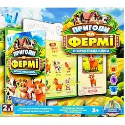 Детская интерактивная книга «Приключения на ферме» 74461, украинский язык