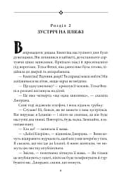 Славетна п’ятірка. Книга 9. П’ятеро потрапляють у пригоду - мініатюра 9