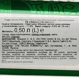 Пиво Veltins Pilsener, світле, 4,8% 0,5 л з/б - мініатюра 3
